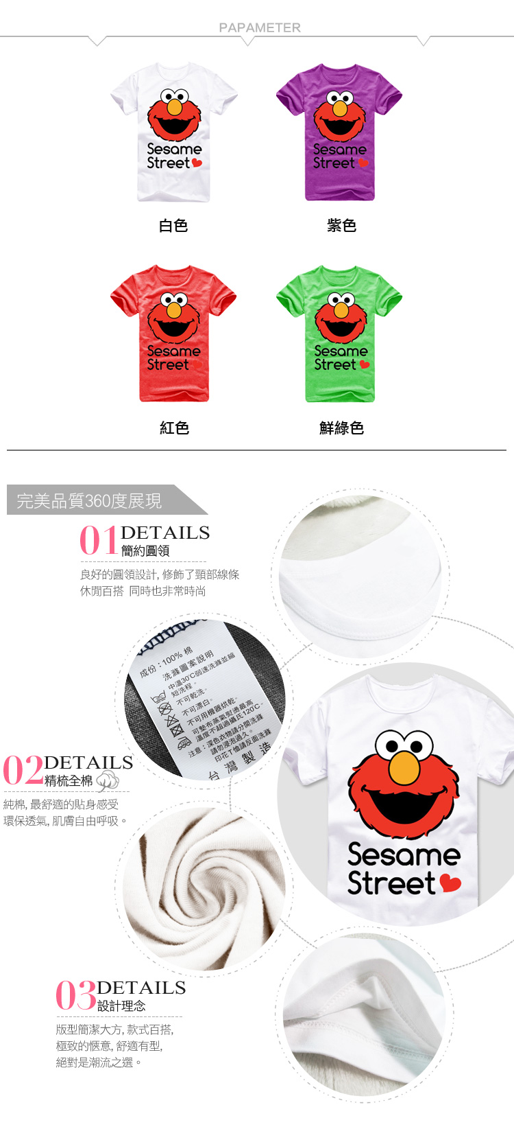 短T．潮T．MIT純棉．Tshirt 情侶裝．芝麻街好朋友．短袖-Elmo大臉哈哈笑短T【D0234】艾咪E舖．班服．情侶T恤．獨家首賣款