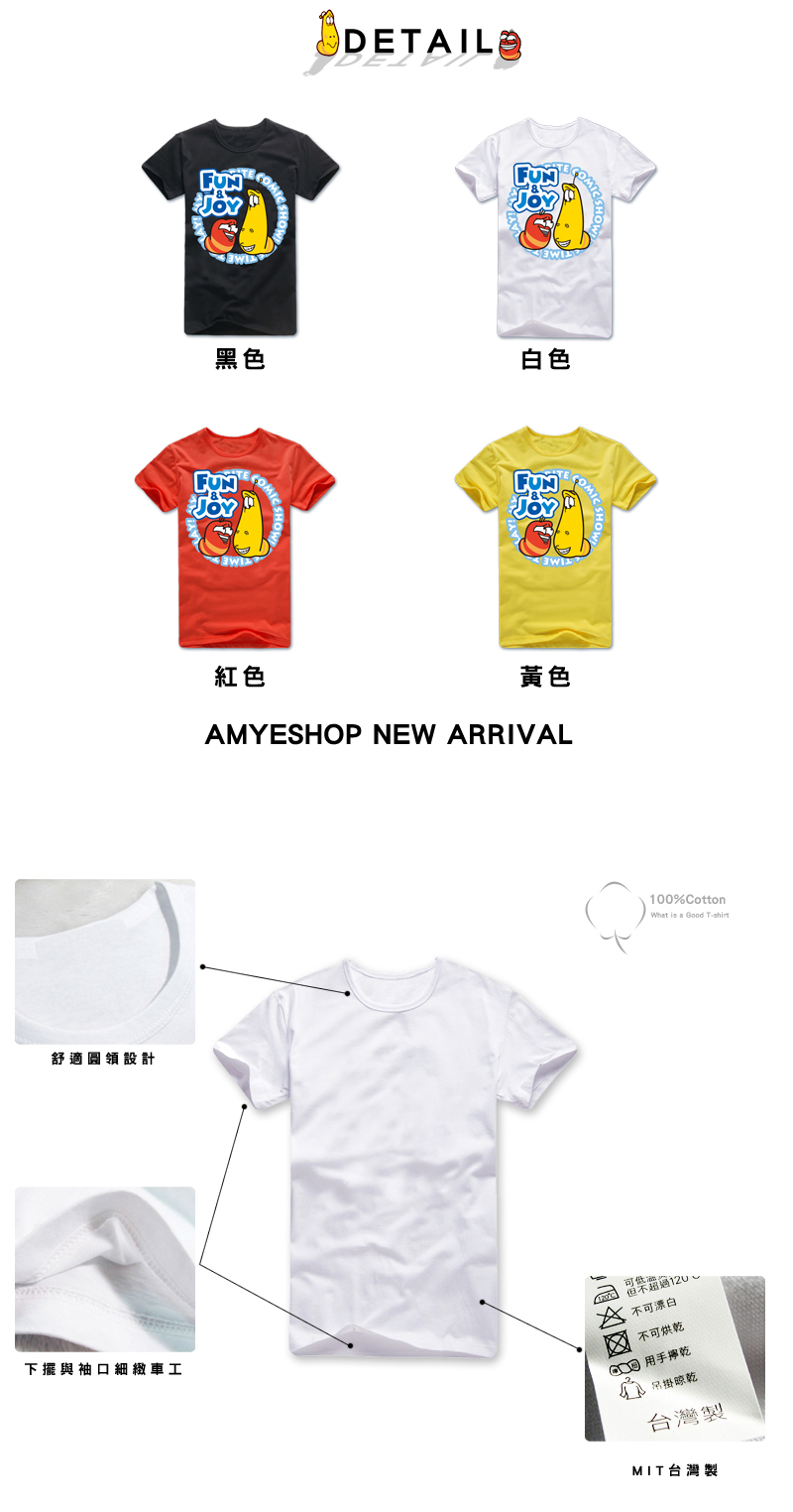 LARVA 逗逗蟲 MIT台灣製 正版授權T恤純棉 Tshirt 情侶裝 親子裝 ★JOY&FUN-賊笑逗逗蟲★ 班服 團體服【D0186】艾咪E舖#amy