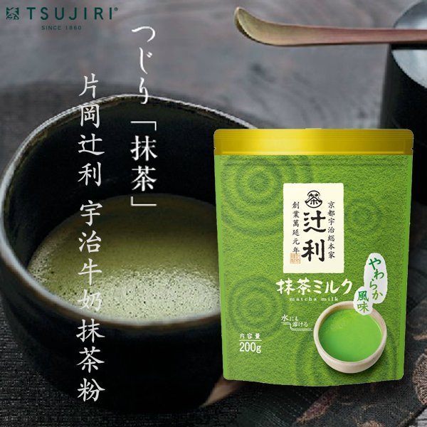 日本进口 片冈辻利宇治牛奶抹茶粉200g