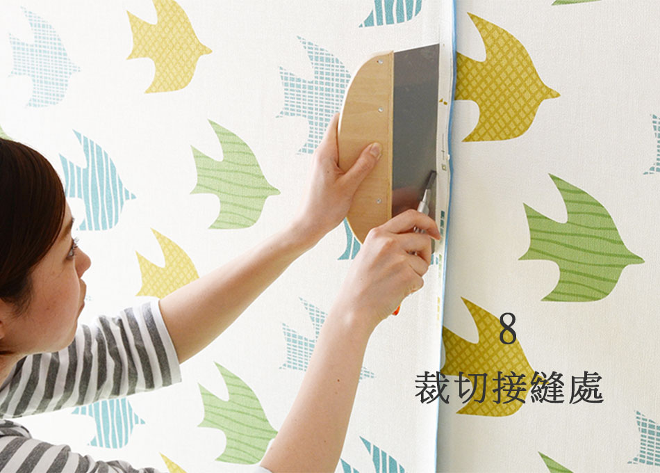 ジョイントカット