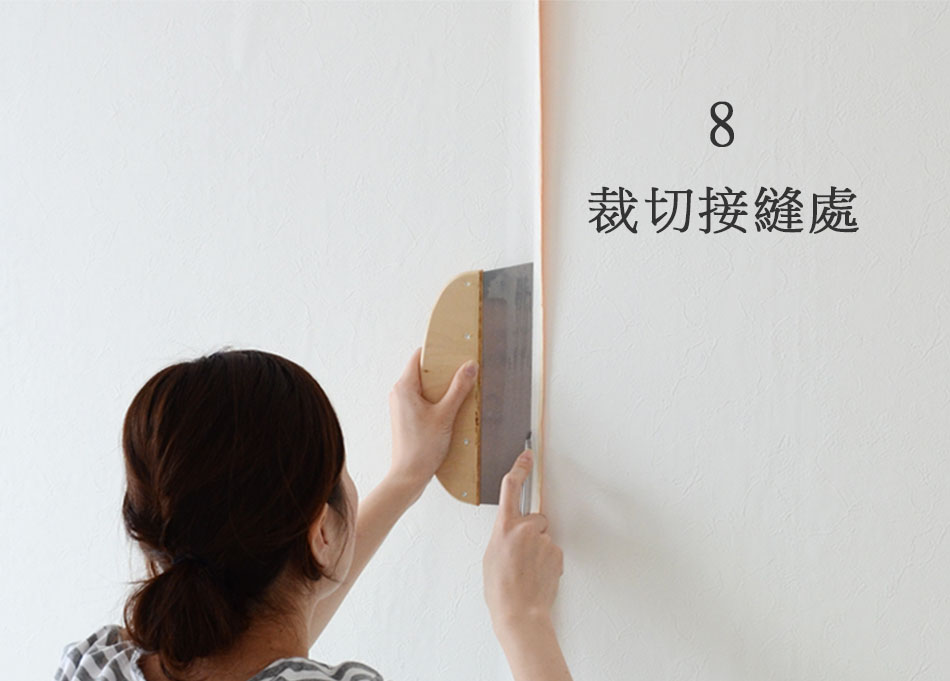 ジョイントカット