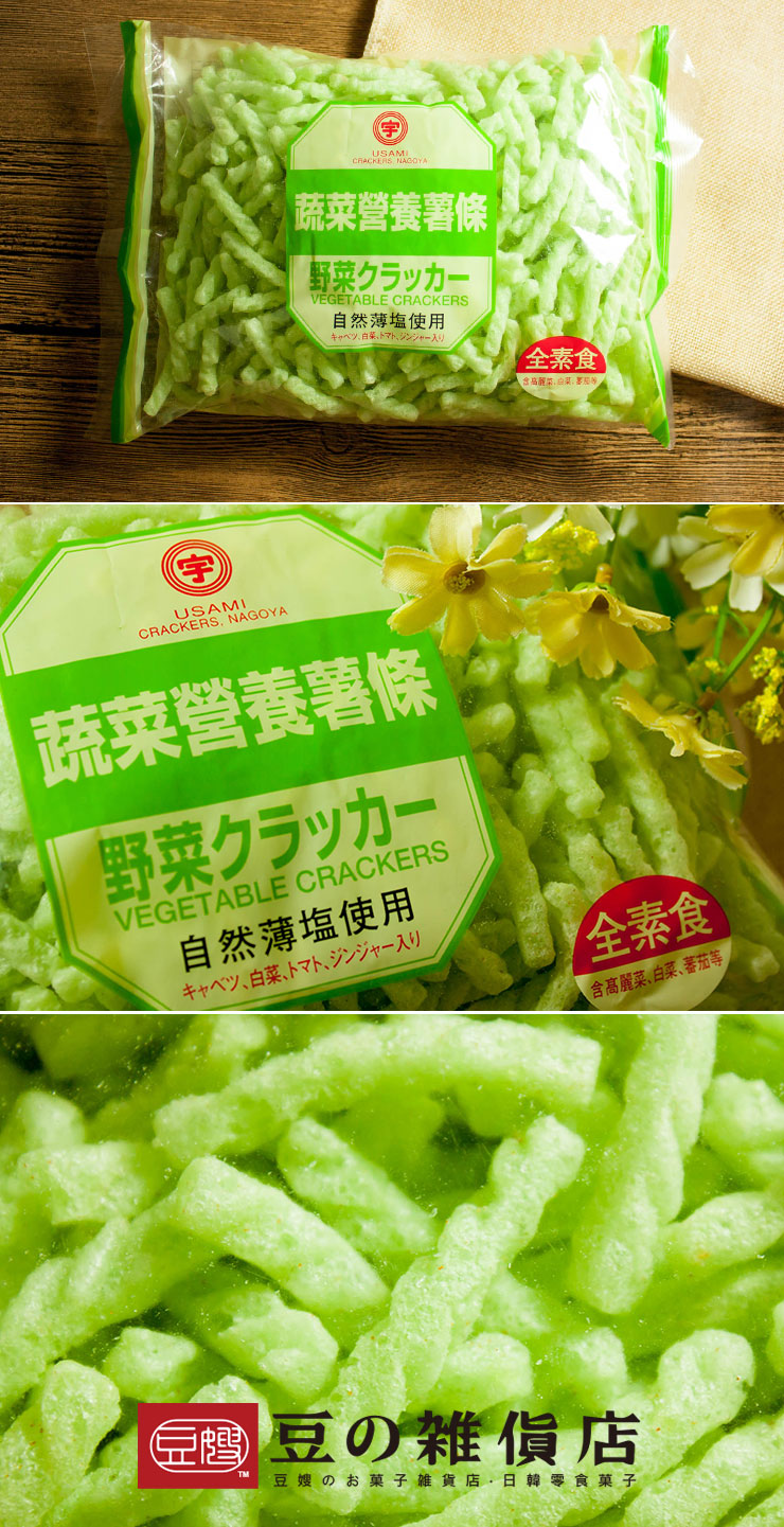 【豆嫂】日本零食 蔬菜營養薯條