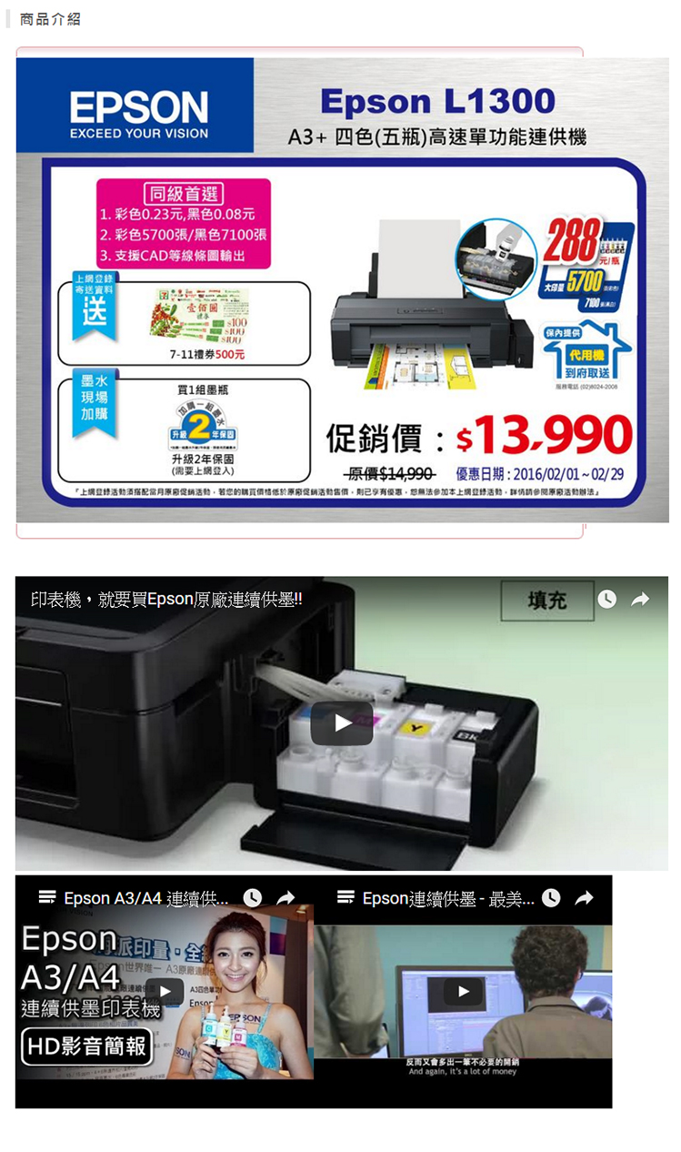 商店街购物中心-【主机加墨水组】epson l1300 连续供