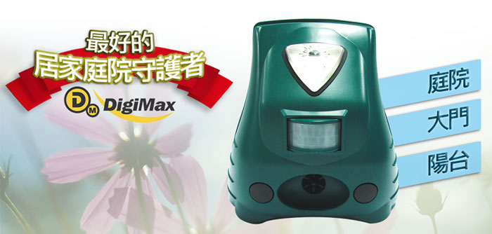 UP-161 DIGIMAX 驅鼠 驅蟲 驅鳥