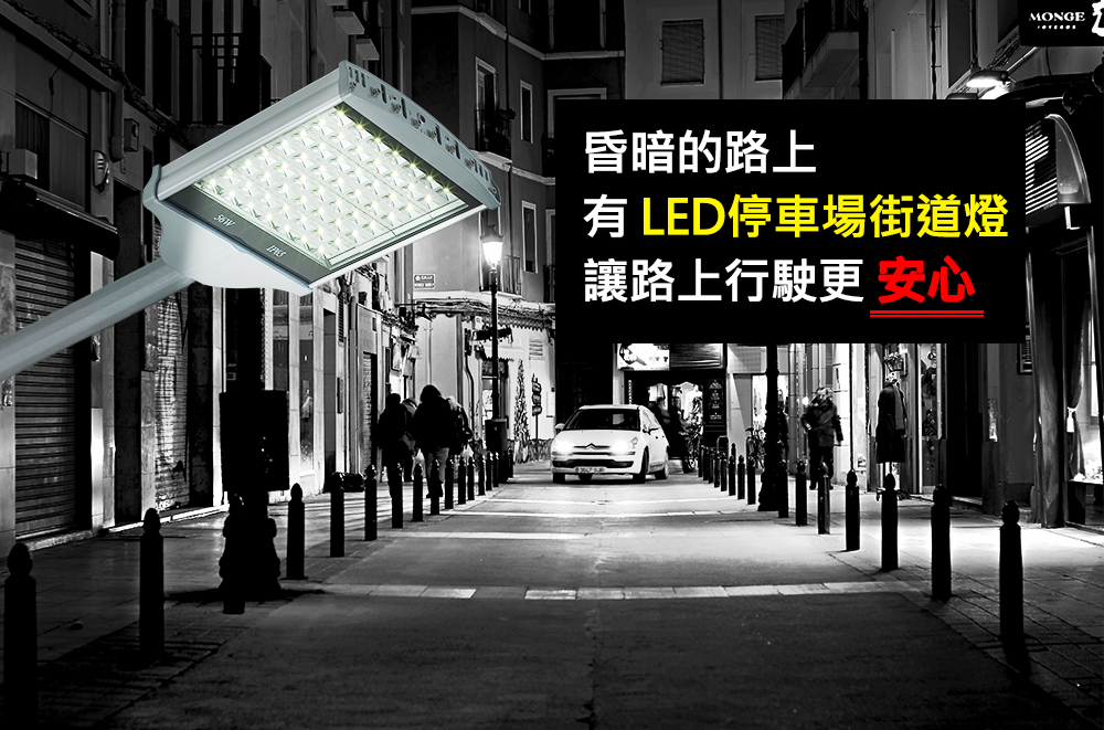 AUTOMAXX★UP-4E4A 56W LED停車場街道燈圖