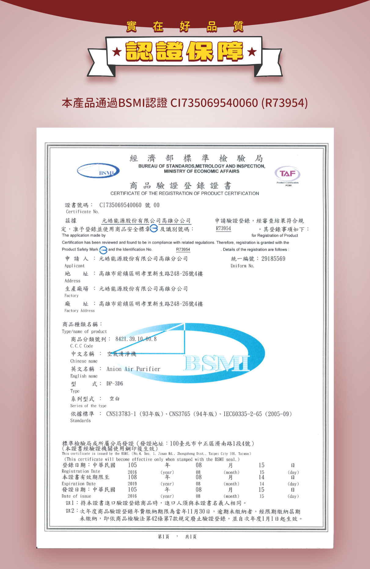 DigiMax 強效型負離子空氣清淨機 DP-3D6