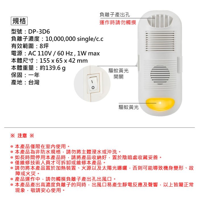 DigiMax 強效型負離子空氣清淨機 DP-3D6