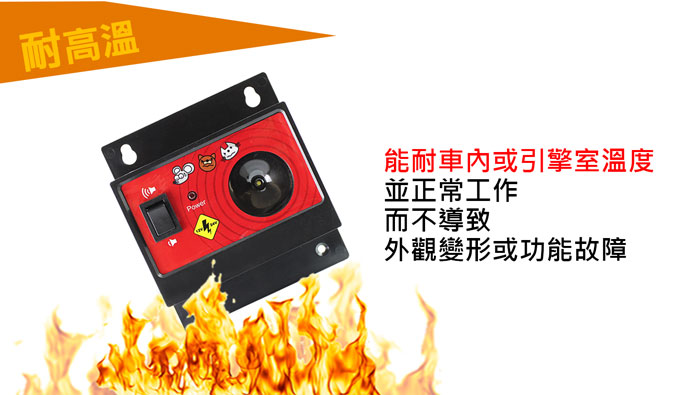車子專用驅鼠器,驅老鼠,驅貓狗