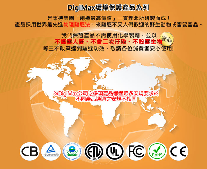 車子專用驅鼠器,驅老鼠,驅貓狗