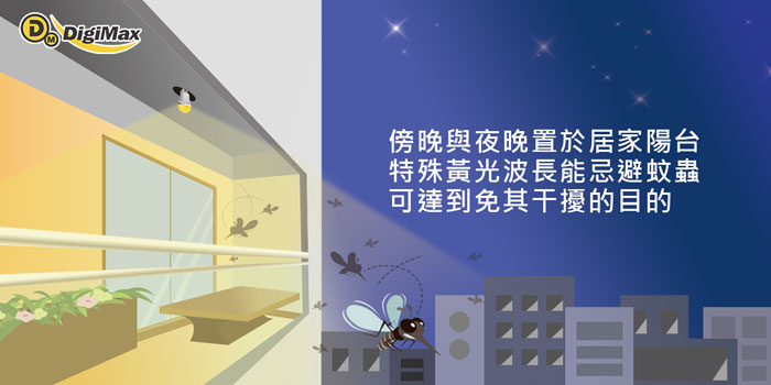 led黃光驅蚊燈泡,驅離蚊蟲