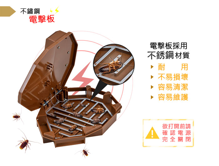 DigiMaxUP-6EA滅蟑戰艦環保電子捕蟑器網頁 產品特色描述