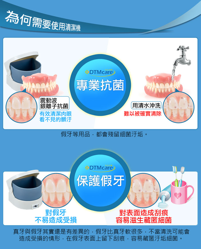 元健大和、假牙清潔、DTMCARE、Mimitakara、保潔淨、MT-323、牙套清潔、牙套清潔、超音波清潔