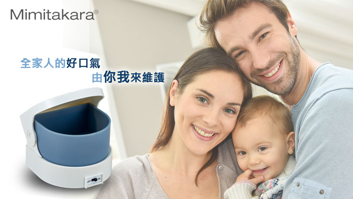元健大和、假牙清潔、Mimitakara、保潔淨、MT-323、牙套清潔、牙套清潔、超音波清潔