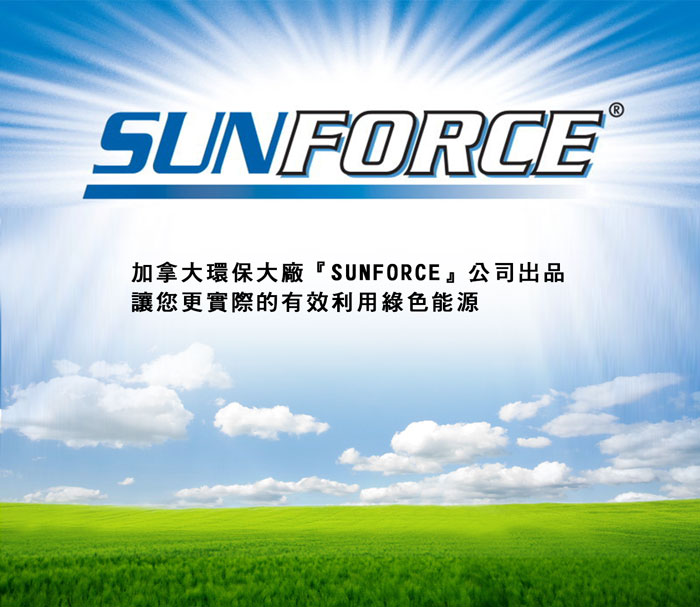 SUNFORCE 監視器 仿真監視器 太陽能充電 攝影機