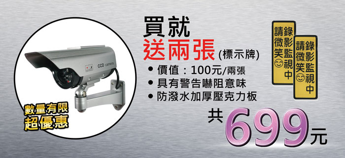 SUNFORCE 監視器 仿真監視器 太陽能充電 攝影機