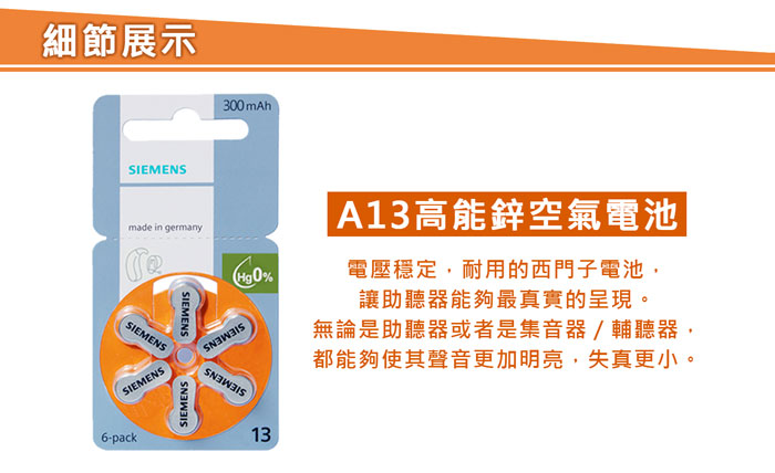 PR48,助聽器,13,鋅空氣電池