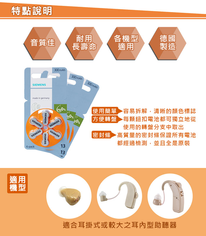 PR48,助聽器,13,鋅空氣電池