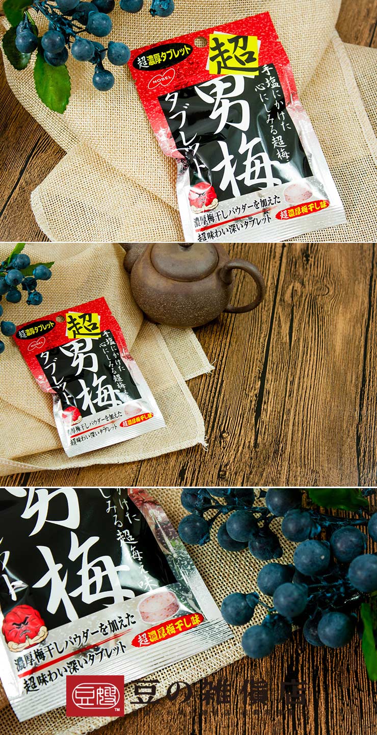 【豆嫂】日本零食 NOBEL 超男梅糖(小袋裝)