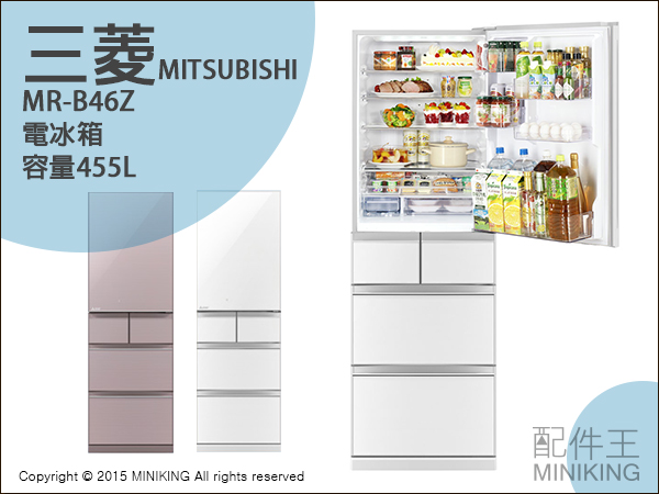 配件王 日本代購三菱mr B46z 智能靜音電冰箱白 粉455公升大容量hems對應 人氣必buy 痞客邦