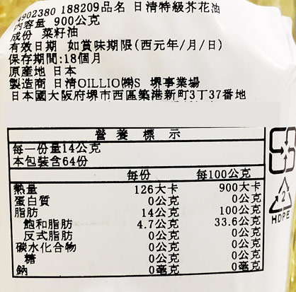 【豆嫂】日本廚房 日清特級芥花油(900g)