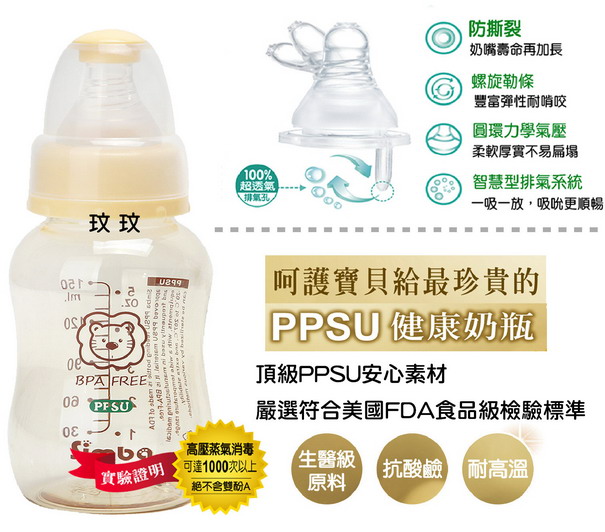 小狮王辛巴 ppsu标准口径葫芦小奶瓶