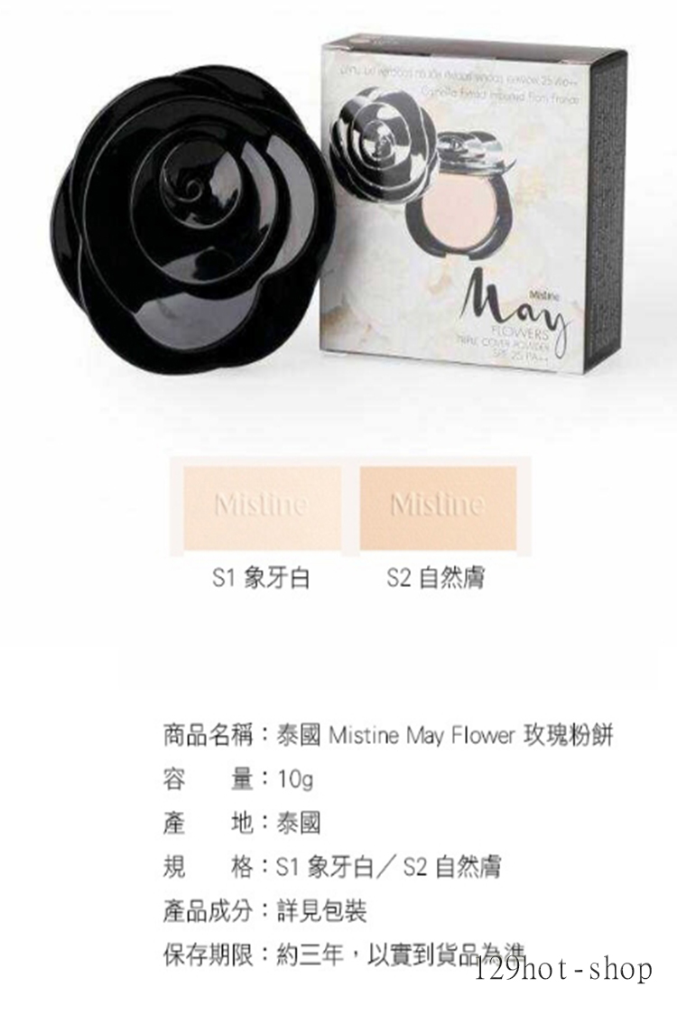 Mistine May Flower 玫瑰粉餅10g