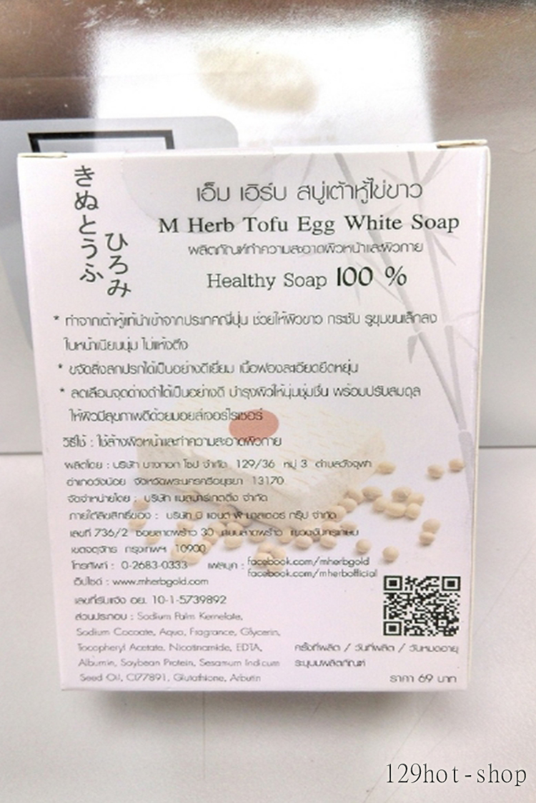 雞蛋豆腐肥皂70g