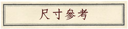 【福星】日系蕾絲側邊無縫U領彈力女性純棉短袖衫 / 台灣製 /9066