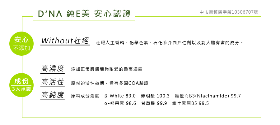 美白精華液,去黑淨班保濕精華,封鎖黑色素