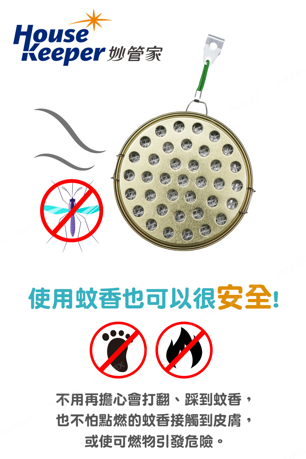 妙管家攜帶式蚊香器