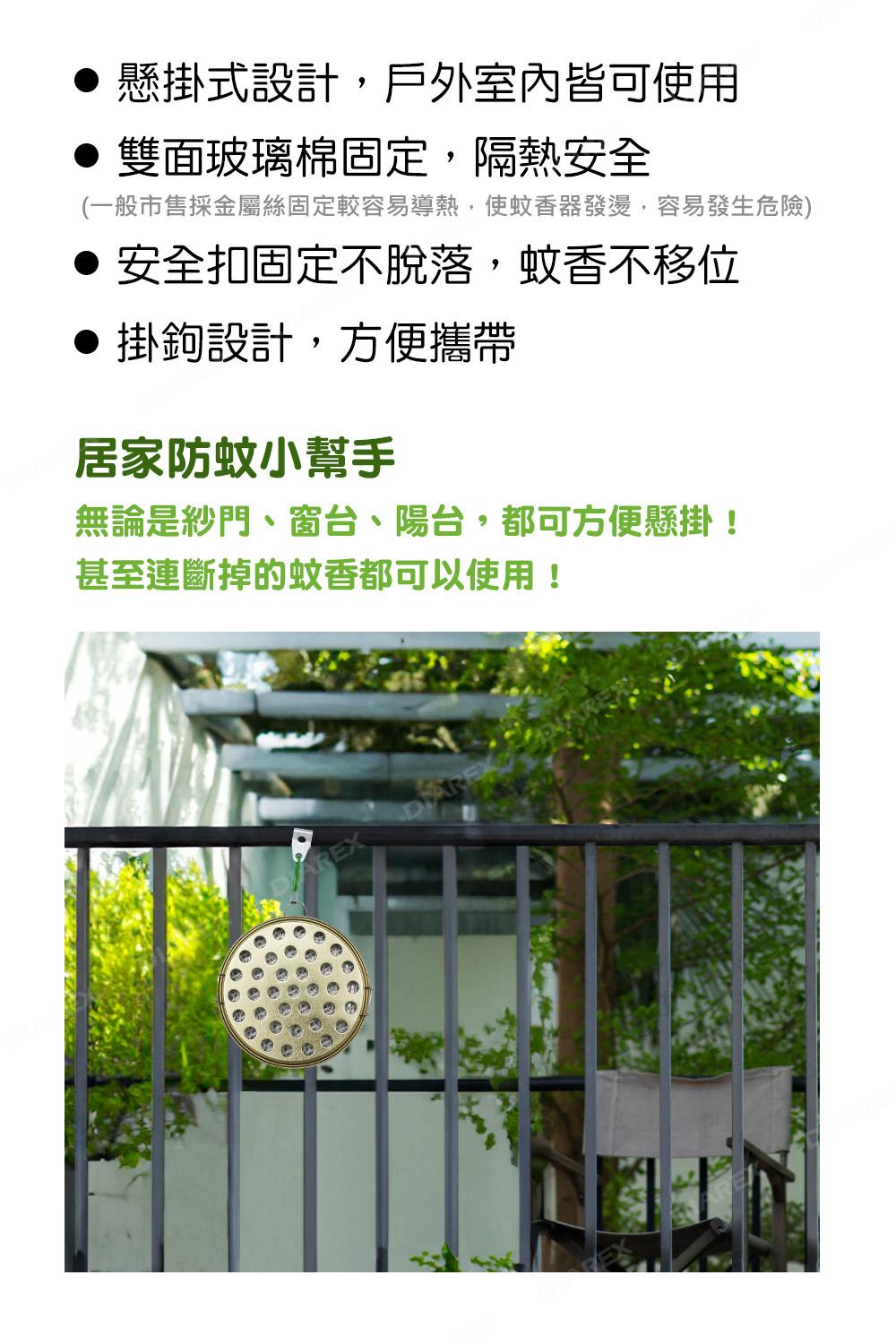 雙面玻璃棉固定，隔熱安全，懸掛式避免誤踩