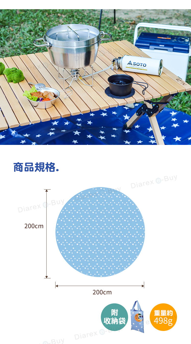 商品規格DiarexBuy200cm200cmDiarex -Buy附重量約收納袋Diarex 498gBuy