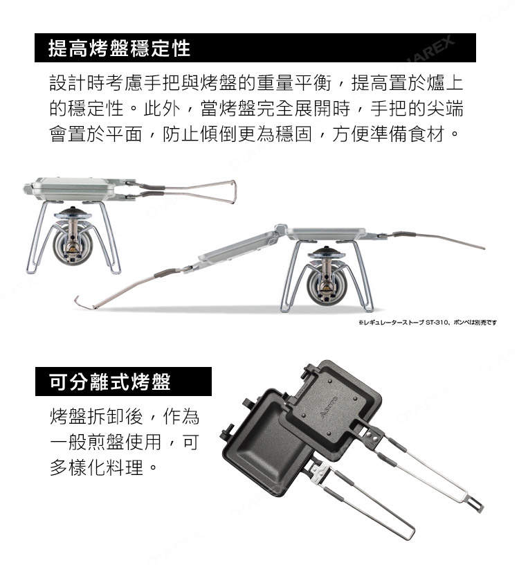 迷你熱壓三明治烤盤