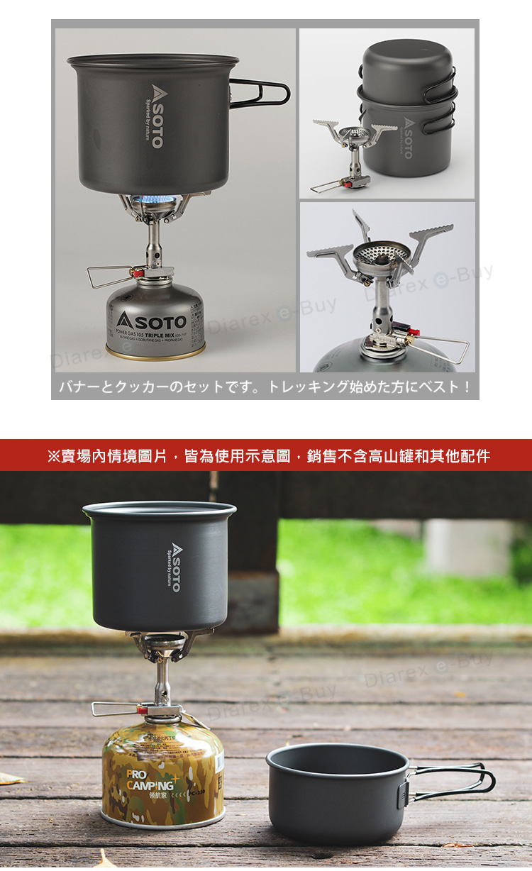 ASOTOASOTO GAS  TRIPLE   Buyex e-Byバナーとクッカーのセットです。 トレッキング始めた方にベスト!※賣場情境圖片,皆為使用示意圖,銷售不含高山罐和其他配件ASOTOPROCAMPING领航家Diarex