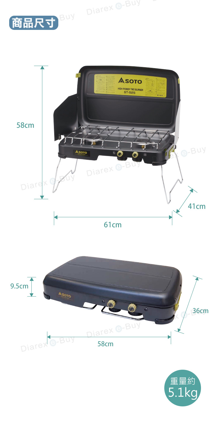 SOTO 戶外雙口瓦斯爐ST-525