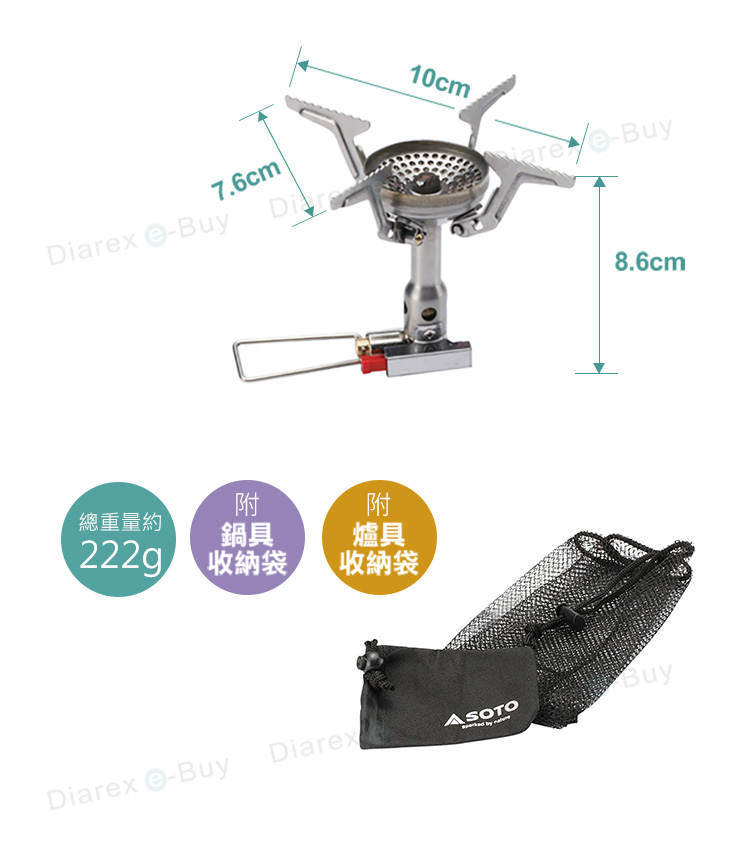 7.6cmDiarx -附總重量約鍋具附爐具222g 收納袋收納袋10cm e-BuyDiarex -BuyDiarexASOTO8.6cmBuy