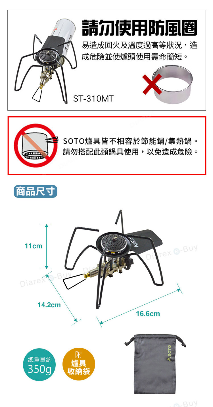 SOTO 迷你黑蜘蛛爐ST-310MT