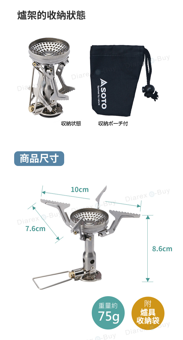 爐架的收納Dia商品尺寸Diar e Sarked by nature狀態収納ポーチ付Diare p6cm10cmBuyxBuyDiarex -Buy8.6cm約重7量 75g.-Buy附爐具收納袋Diaree
