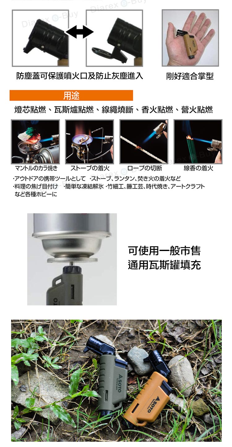 -  防塵蓋可保護噴火口及防止進入 剛好適合掌型用途燈芯瓦斯爐線繩燒斷香火點燃營火點燃マントルのカラ焼き ストーブの着火ロープの切断アウトドアの携帯ツールとしてストーブランタン、焚き火の着火など線香の着火料理の焦げ目付け 簡単な凍結解氷竹細工、工芸、 時代焼き、 アートクラフトなど各種ホビーに可使用一般市售通用瓦斯罐填充ASOTOASOTO