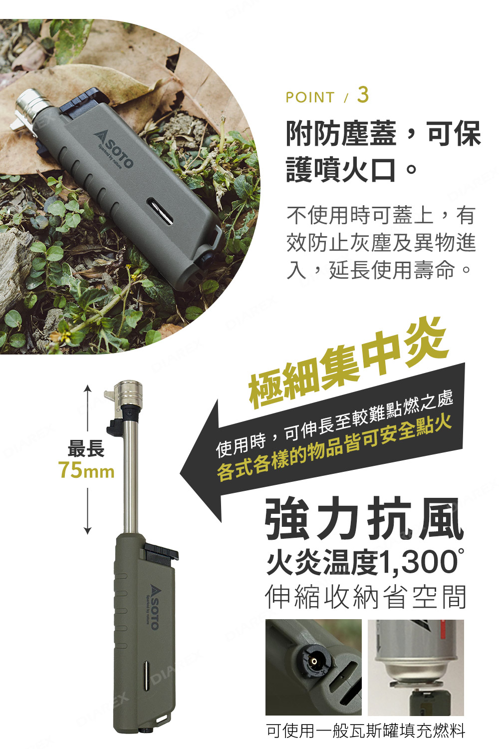 噴火口配備防塵蓋防止灰塵進入