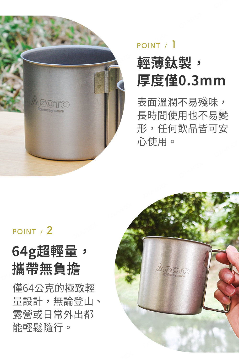 日本製,0.3mm超薄鈦製,64g極致輕量