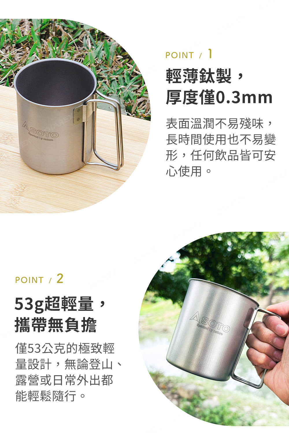 日本製,0.3mm超薄鈦製,64g極致輕量