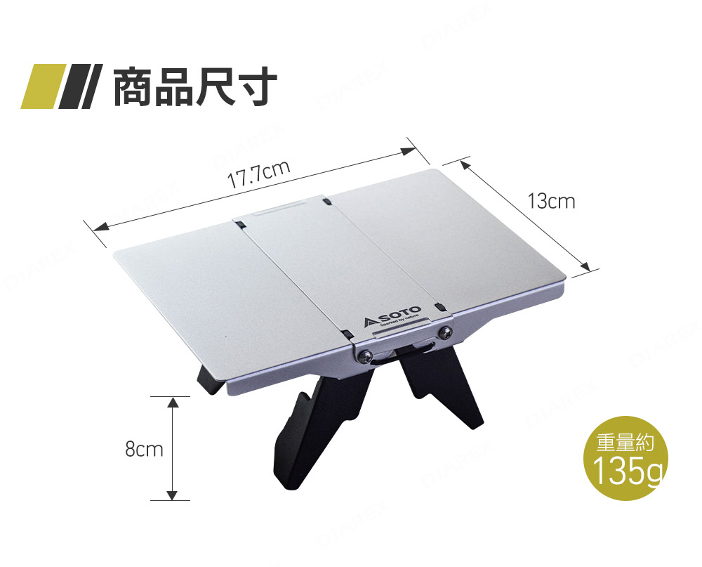 與ST-350(另售)完美結合,使用更順手,可收納於同袋,便攜省空間