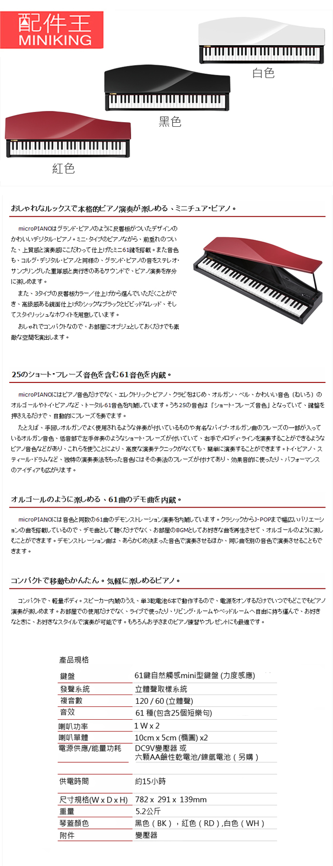 【配件王】日本代购 korg micropiano 数位电钢琴