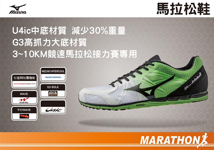 wave ekiden 9