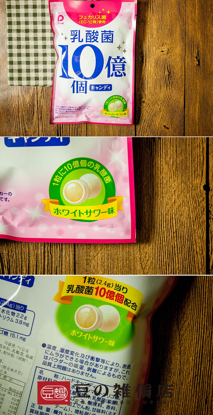【豆嫂】日本零食 Pine 10億 乳酸菌糖