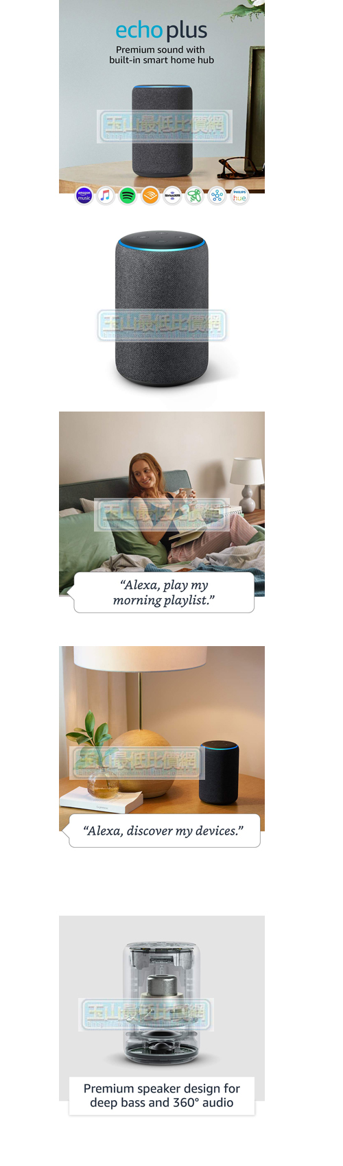 alexa smart plus