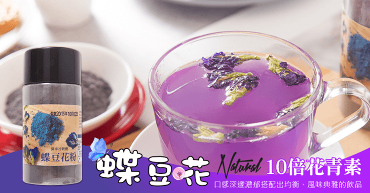 免運 蝶豆花粉100 乾燥蝶豆花細粉 70g 瓶 Jj蛋糕烘焙直營店 樂天市場rakuten