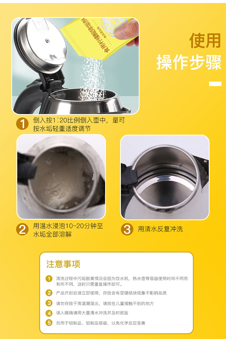 15袋裝】檸檬酸食用食品級除垢劑高效家用飲水機電水壺水垢去除| 協貿國際日用品生活4館| 樂天市場Rakuten