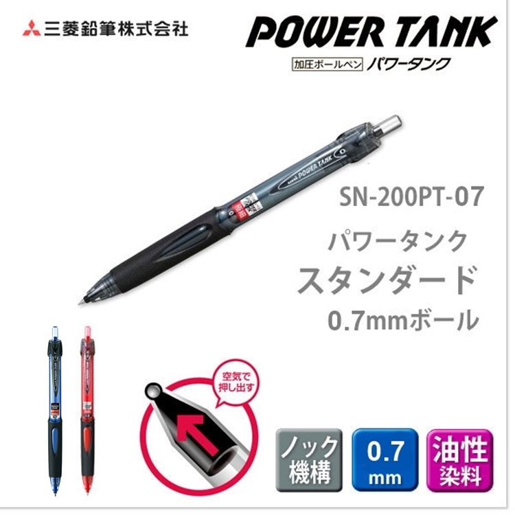 耀您館☆日本製造UNI無重力筆Power Tank空氣加壓式可倒寫朝上寫太空筆油性0.7mm原子筆SN-200PT-07黑色紅色藍色三菱日本進口|